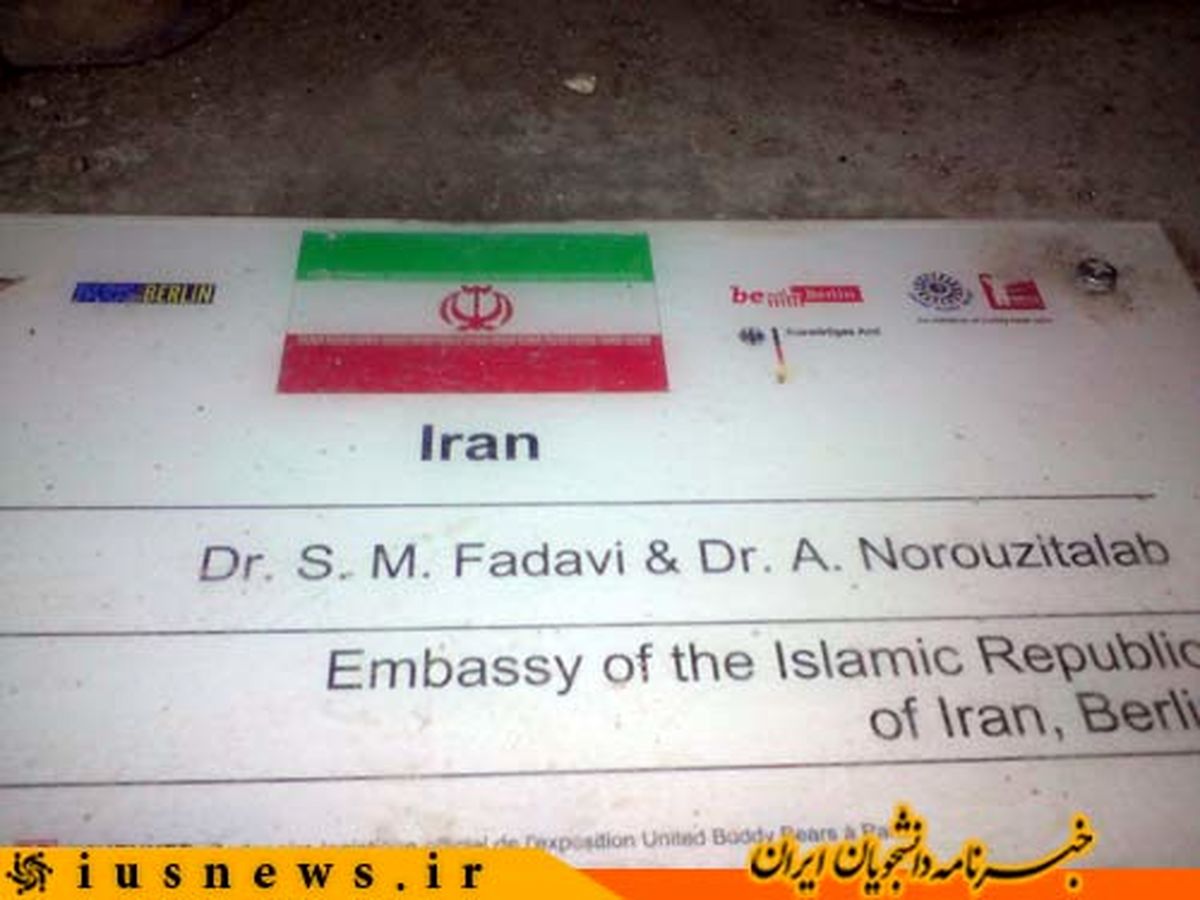 زننيمهبرهنه؛نمادايراندرنمايشگاهيونسكو!/عکس