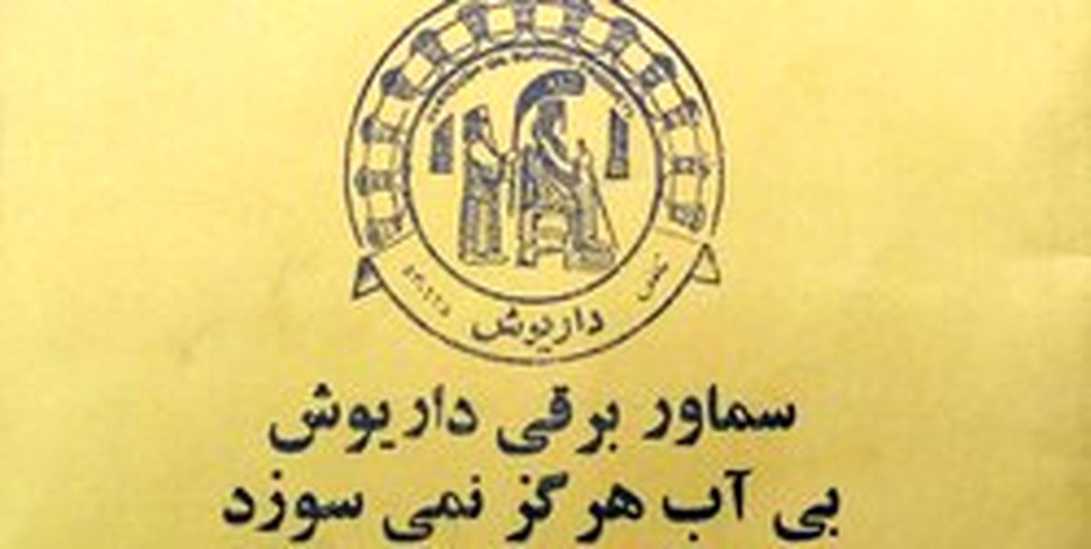 تولید ملی به روش قبل از انقلاب!