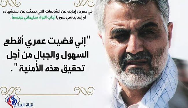 واکنش مخاطبان عرب به خبر سلامتی سردار سلیمانی