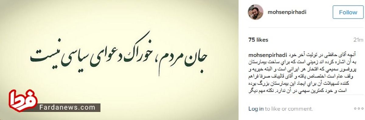 جان مردم، خوراک دعوای سیاسی نیست +عکس