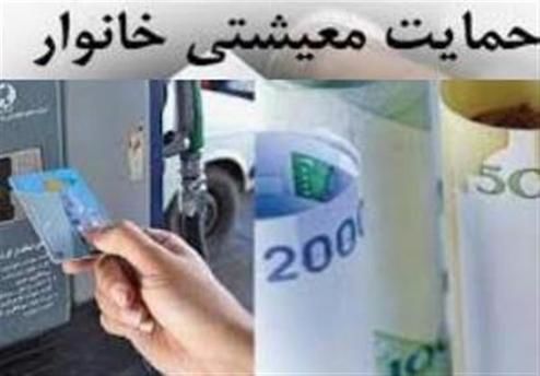 یارانه معیشتی بازنشستگان نیروهای مسلح واریز شد
