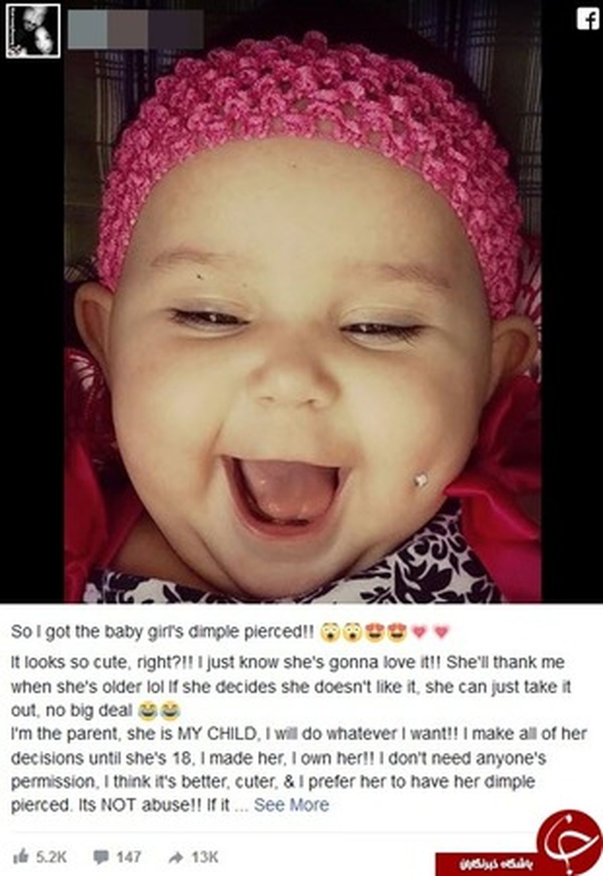 تصویری که خشم کاربران فضای مجازی را برانگیخت