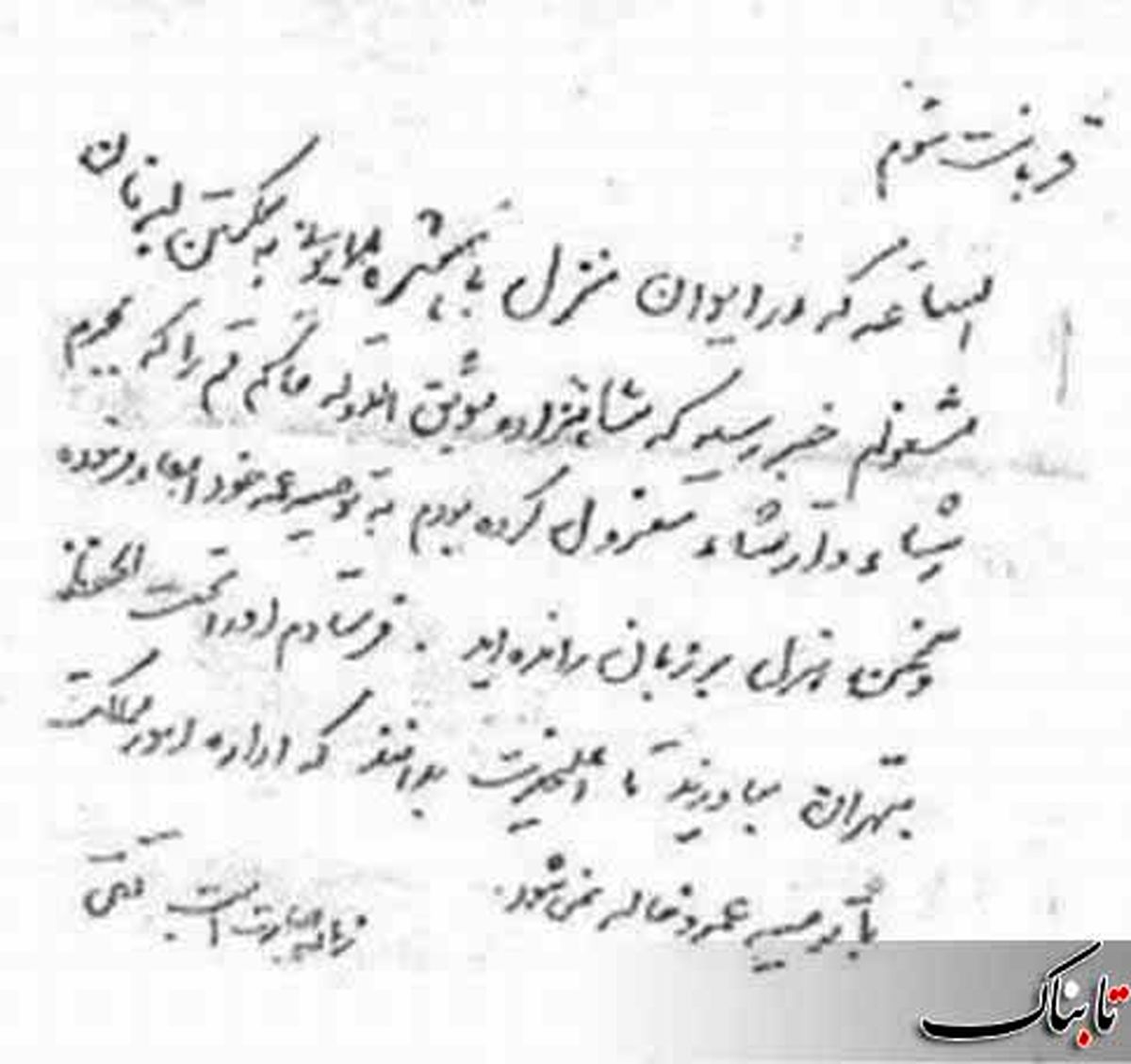 عکس/دست خط اميركبير به ناصرالدين