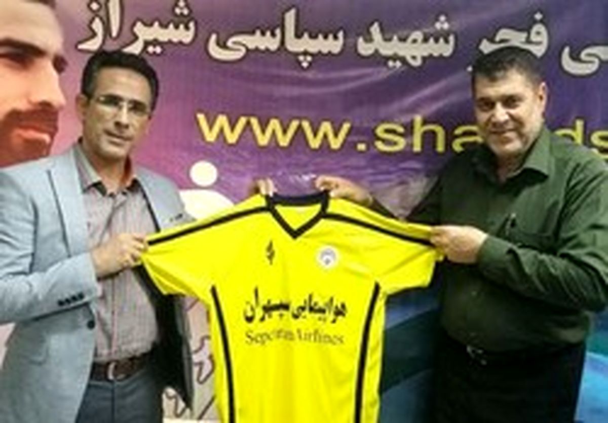 صالح سرمربی فجرسپاسی شد