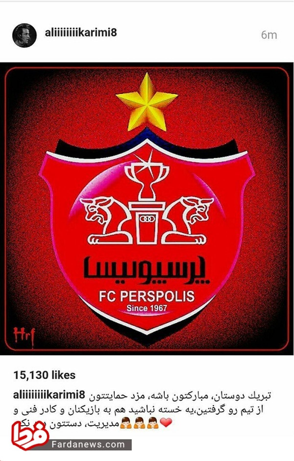 عکس: تبریک جادوگر برای قهرمانی