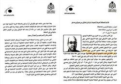 درخواست سعودیها از اسرائیل برای اشغال قدس