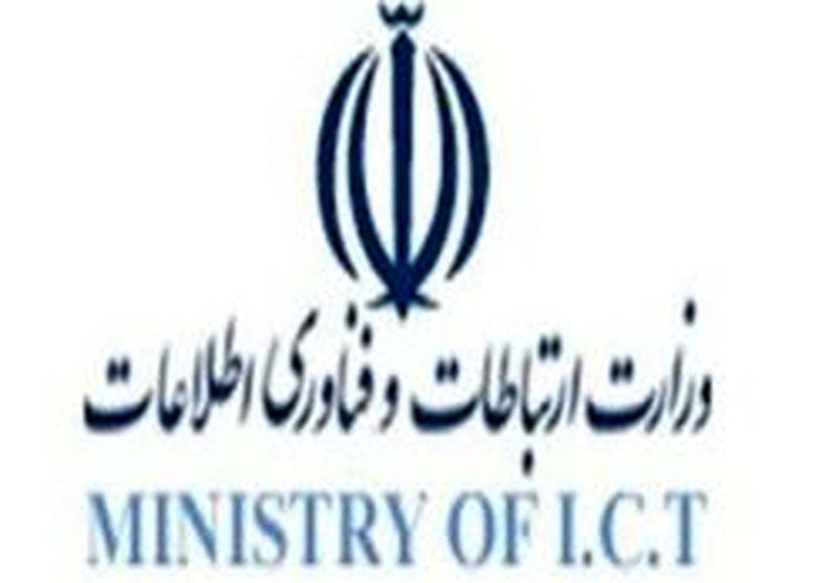 انتصاب عضو جدید در وزارت ارتباطات