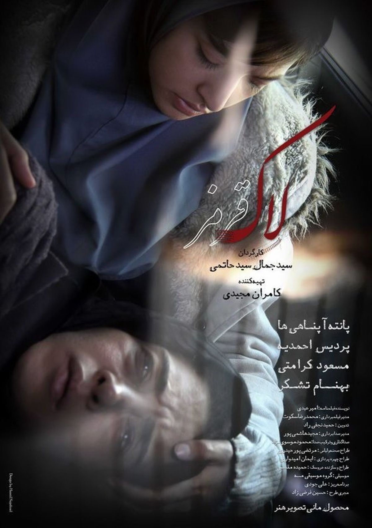 رونمایی از پوستر یک فیلم زنانه