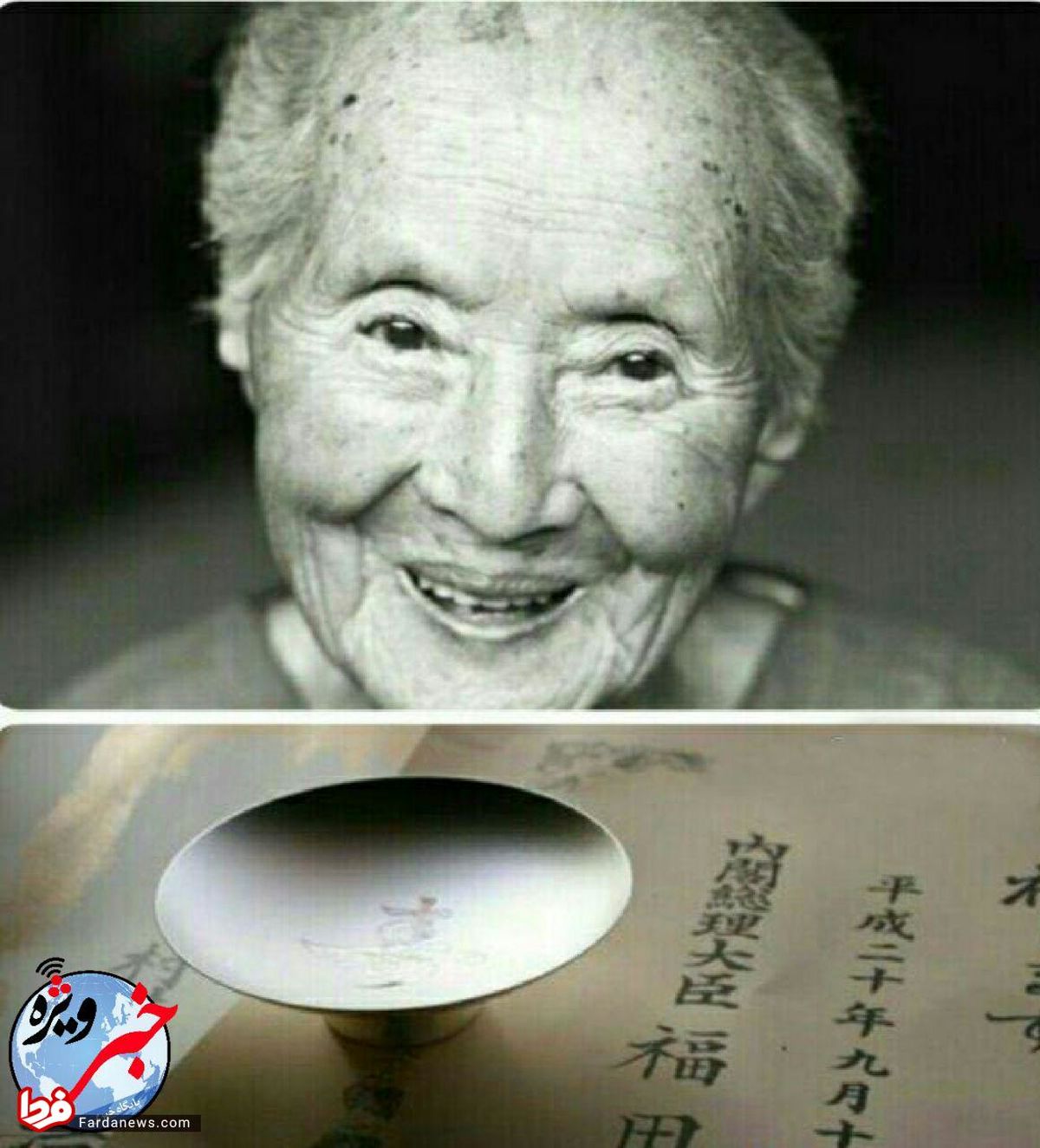 هدیه دولت ژاپن برای بعد از صد سالگی! +عکس