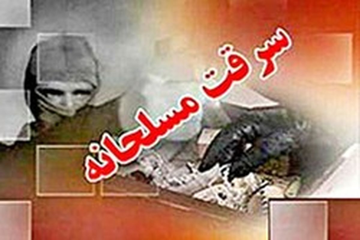 گانگسترهای فراری تهران را شناسایی کنید +عکس