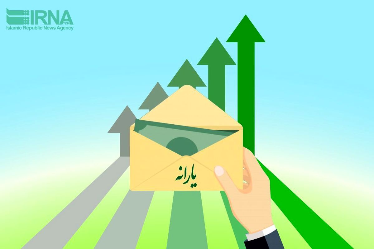واریزی ۲ میلیون تومان یارانه نقدی آخر هفته‌ای دولت | اگر ۴۰ میلیون تومان ماهی پیش خرج کردید یارانه تان قطع شد