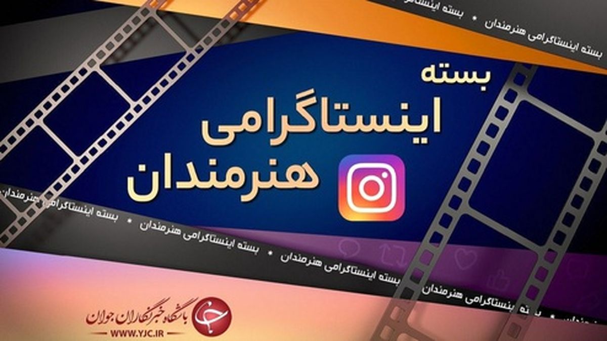 عمو پورنگ مهاجرت میکند؟ +عکس