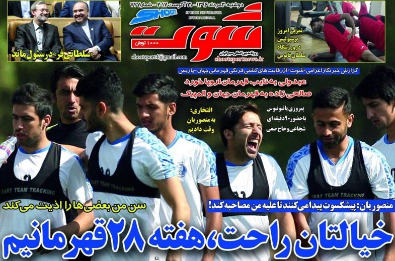 تصاویر: روزنامه‌های ورزشی دوشنبه ۳۰ مرداد