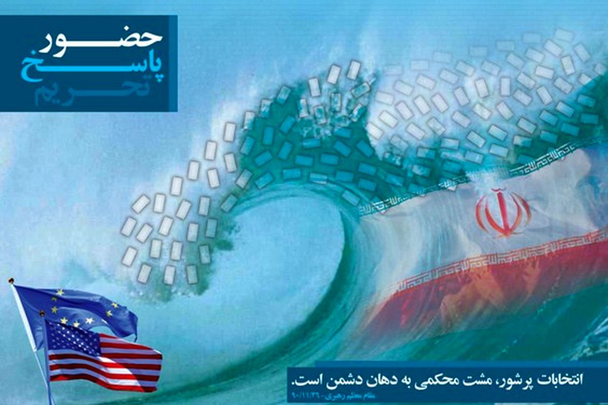 سیل حضور مردم در انتخابات/کارتون