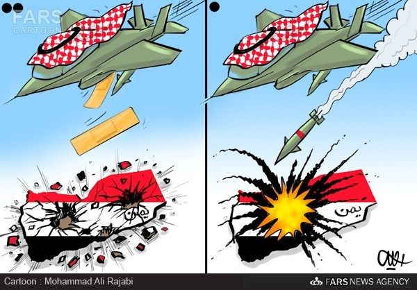 درد و درمان آل سعود برای یمن/کاریکاتور