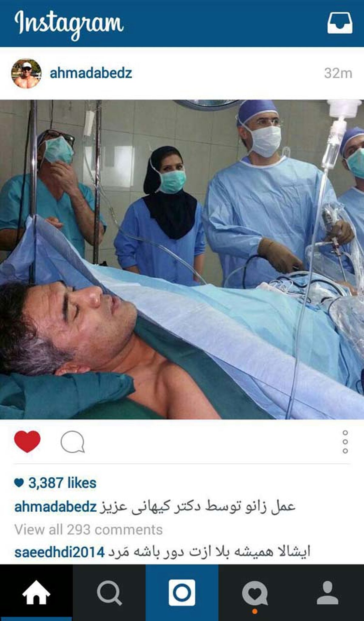 عابدزاده پس از جراحی+عکس