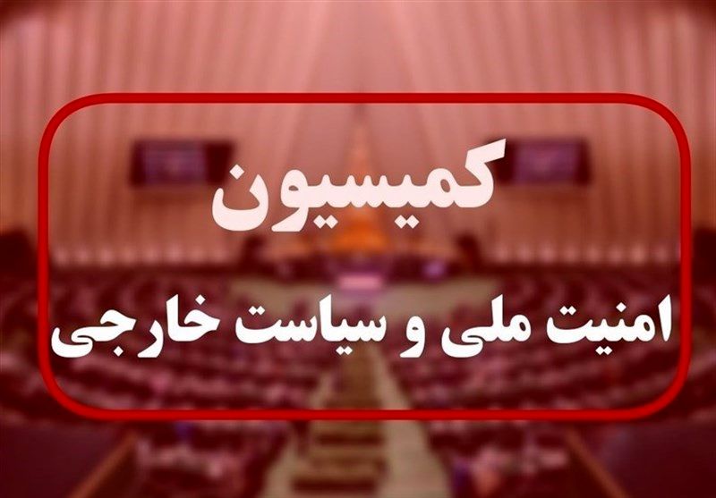 دیدار کمیسیون امنیت ملی با لاریجانی؛ بررسی بدعهدیهای غرب و مسائل معیشتی
