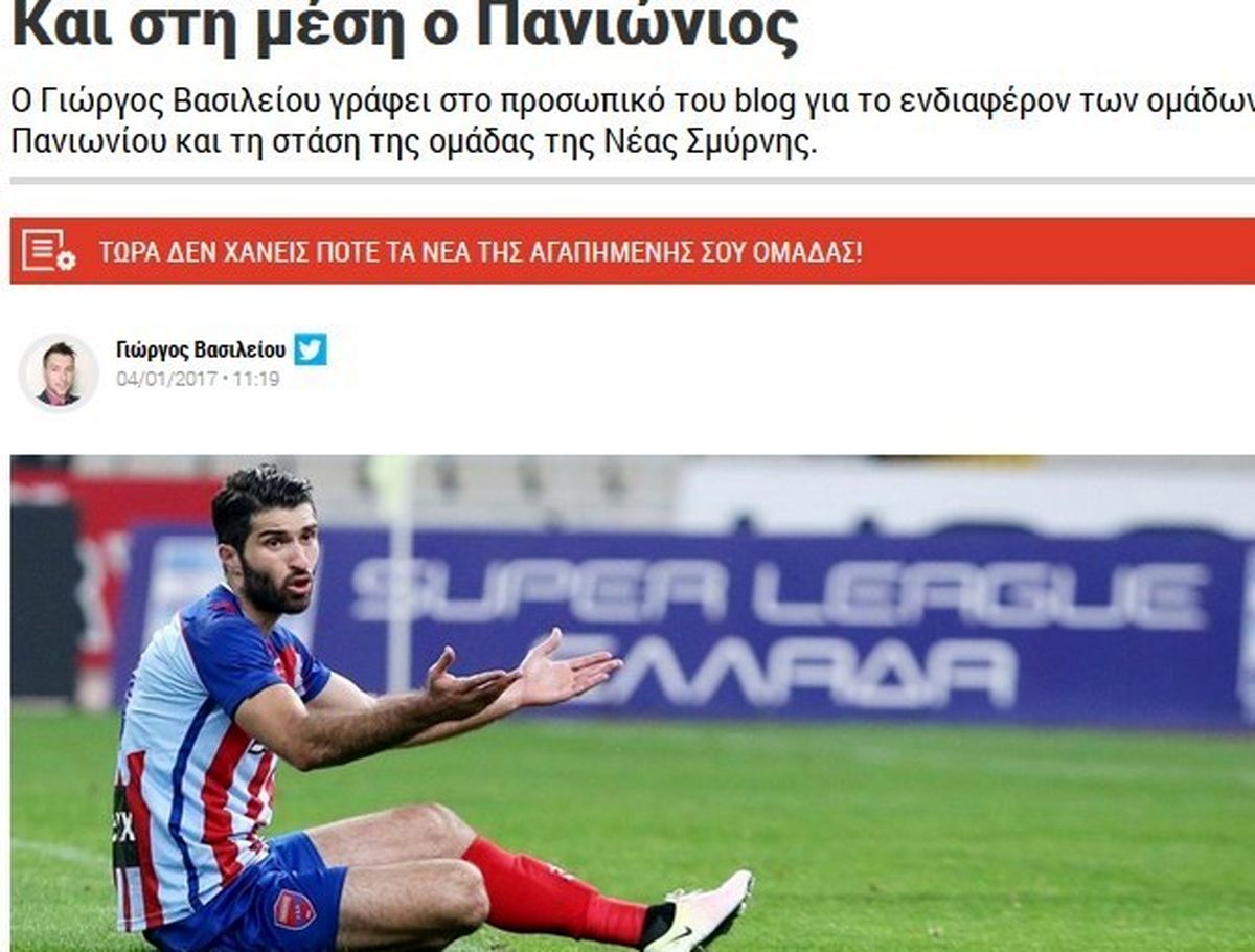 نظر مفسر مطرح فوتبال یونان درباره کریم انصاری‌فرد +عکس