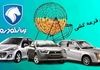 زمان اعلام نتایج قرعه‌کشی ایران خودرو | چطور نتیجه قرعه‌کشی را بدون دردسر ببینیم؟ +لینک رسمی