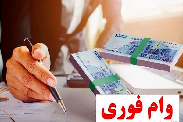 وام فوری ۳۰۰ میلیونی نصب پنل خورشیدی | همین امروز وارد سامانه ساتبا شوید