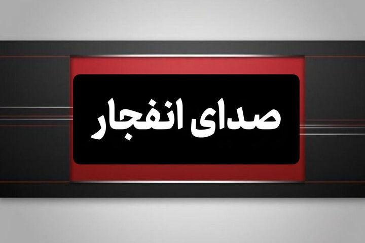 فوری/حملات جدید ارتش آمریکا به بندرعباس و قشم