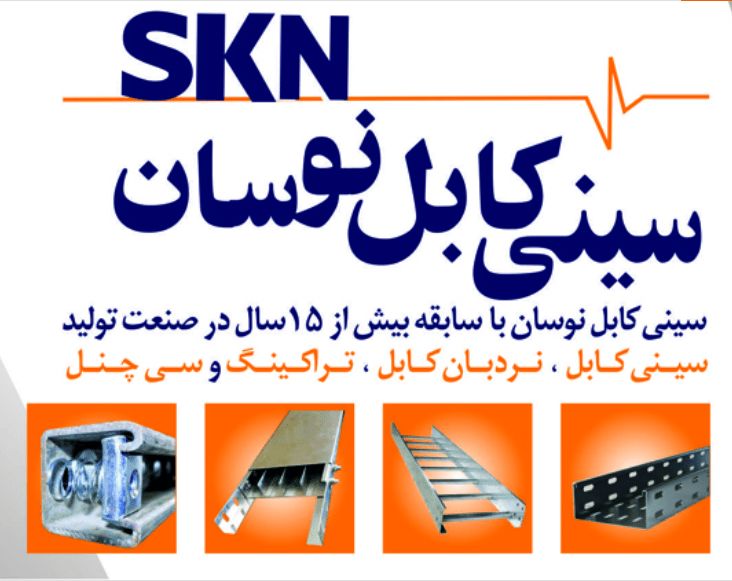 سینی کابل گالوانیزه سرد یا گرم ؟