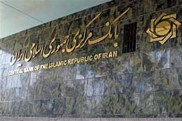 خبر بانک مرکزی از مبلغ سقف وام ازدواج و فرزندآوری 