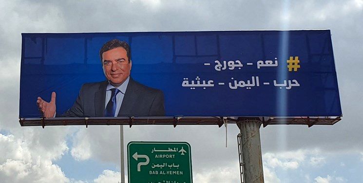 نصب تصاویر وزیر جنجالی در خیابان
