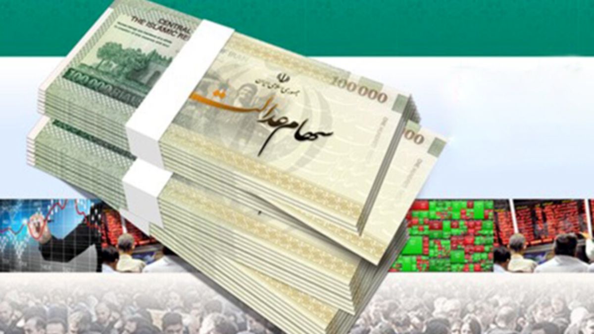 تصمیم تازه برای سهامعدالتیها | زمان واریز سود سهام عدالت۱۴۰۲؟