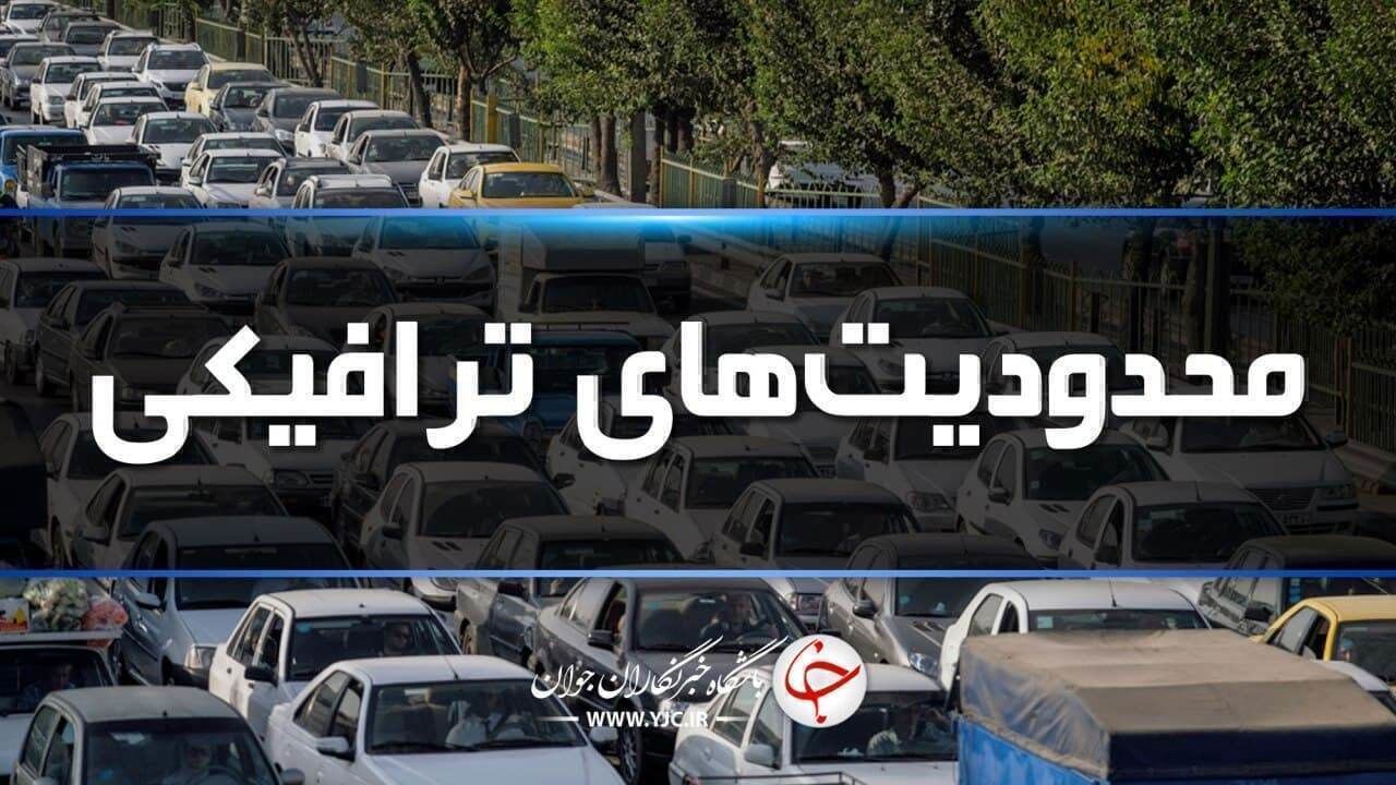 یکطرفه شدن جادههای شمال به طرف پایتخت