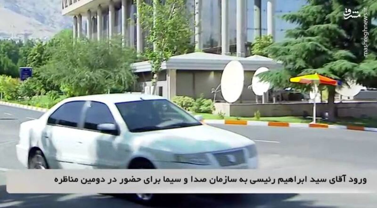 خودرو رئیسی هنگام ورود به محل مناظره چه بود؟ +عکس