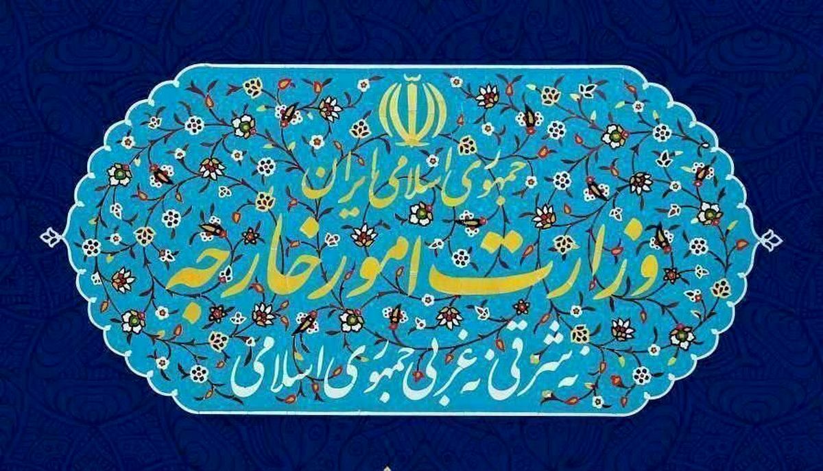 واکنش وزارت امور خارجه به شایعه تعطیلی سفارتخانهها