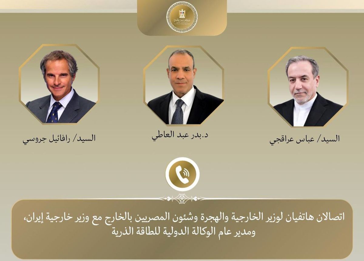 میانجیگری وزیر خارجه مصر میان عراقچی و مدیرکل آژانس  