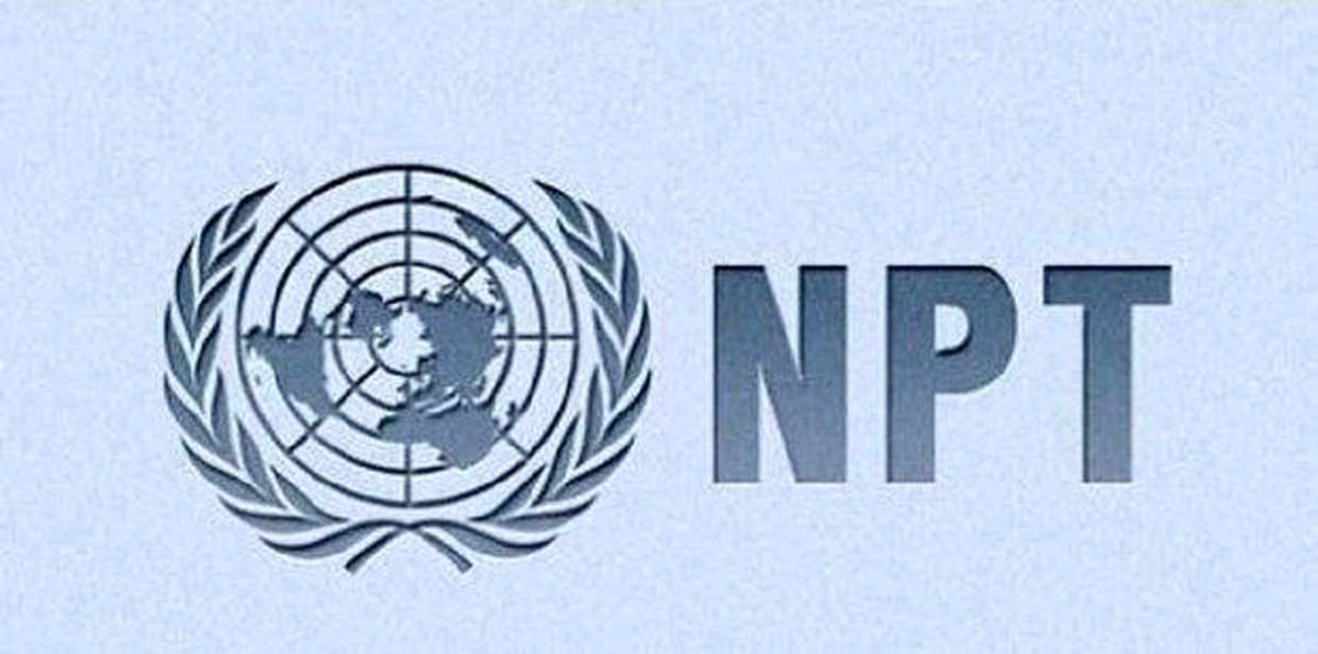 خروج از NPT باعث اجماع جهانی علیه ایران میشود؟