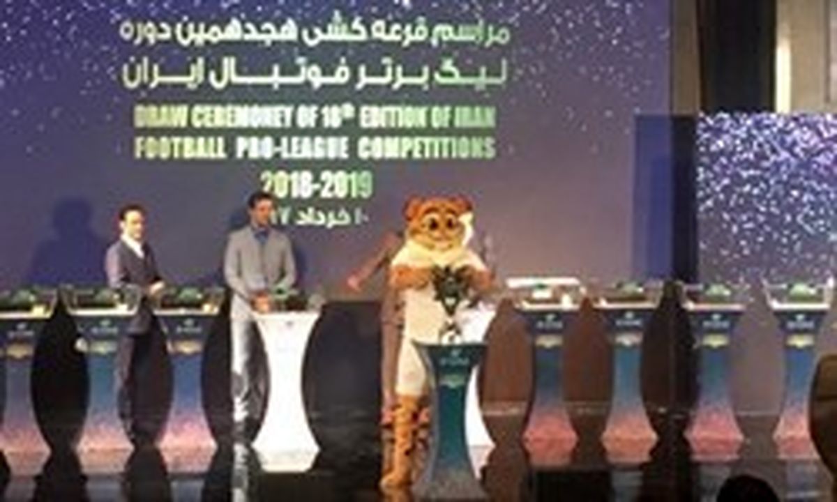 استارت لیگ جدید با یوزپلنگ ایرانی