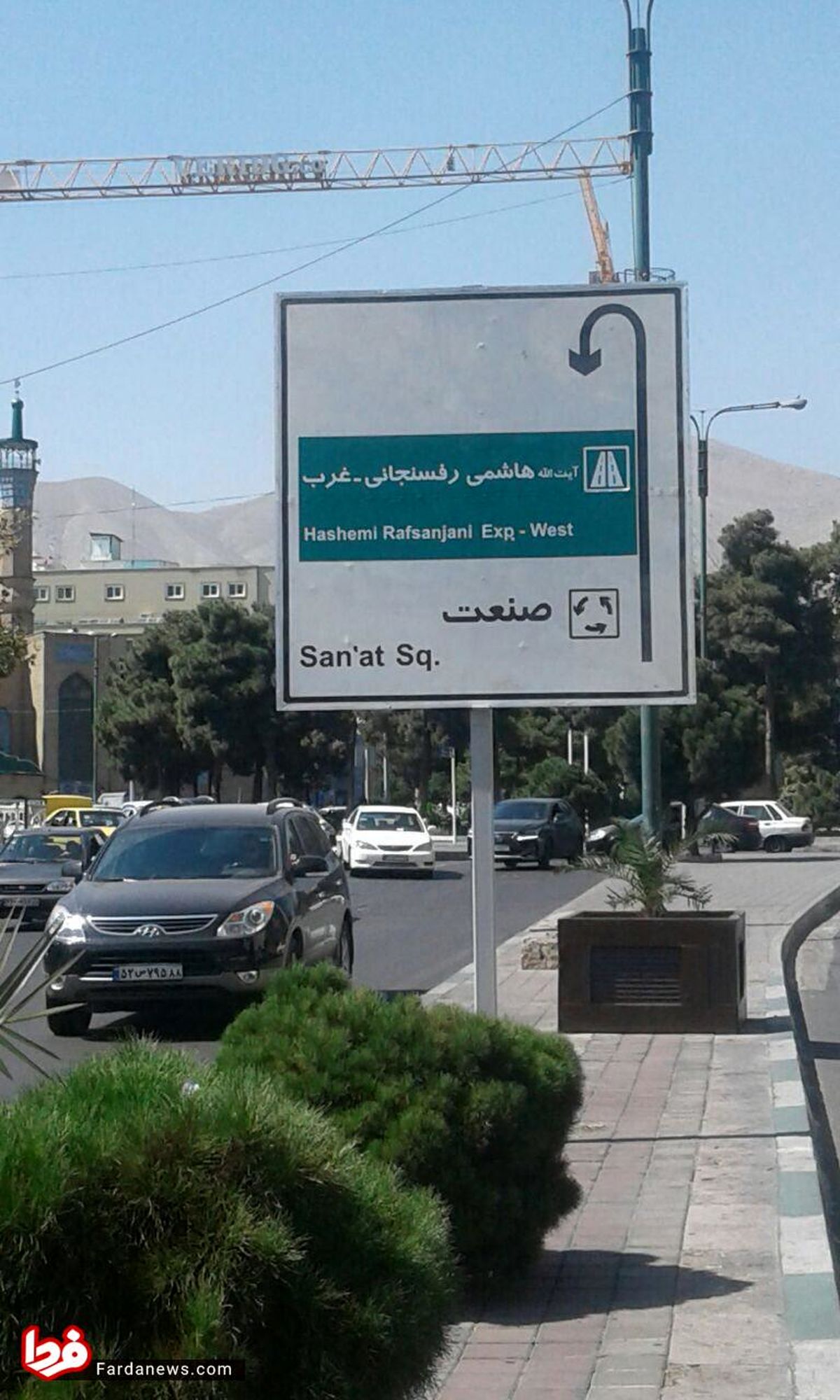 عکس: نصب اولين تابلو بزرگراه آيتالله هاشمی رفسنجانی