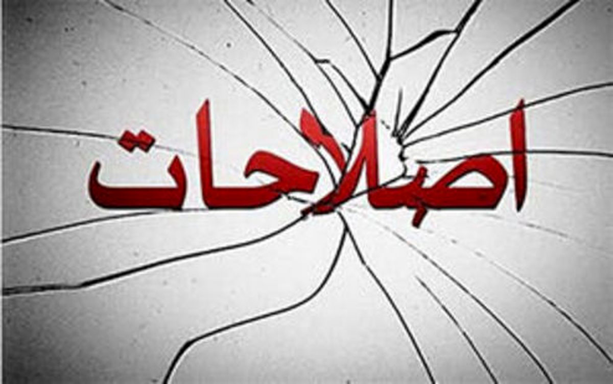 اعضای شورای سیاستگذاری اصلاح‌طلبان بله قربان‌گو بودند