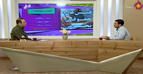 مجری تلویزیون: واقعاً خجالت نمی‌کشی ۶۰ میلیون حقوق می‌گیری؟ +فیلم