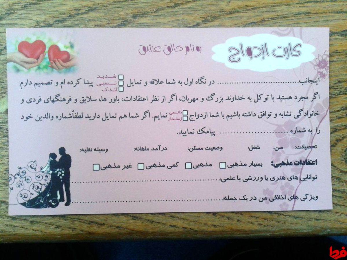 طراحی خلاقانه کارت برای درخواست ازدواج! +عکس