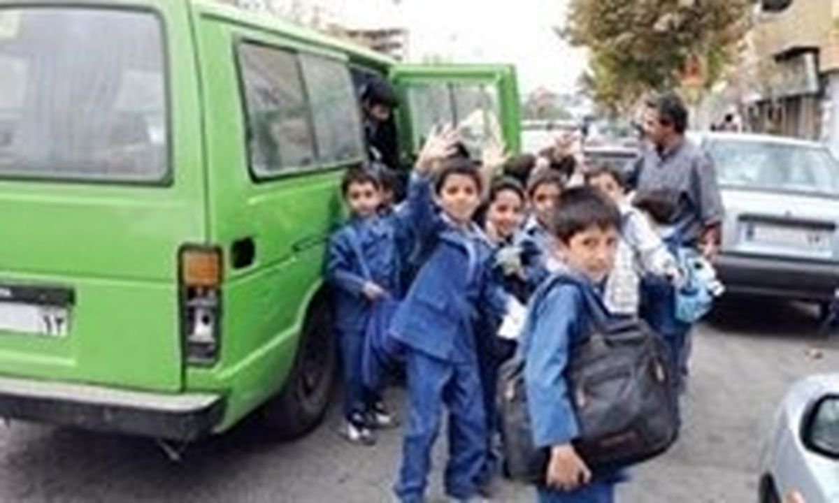 نرخ سرویس مدارس در تهران +جدول