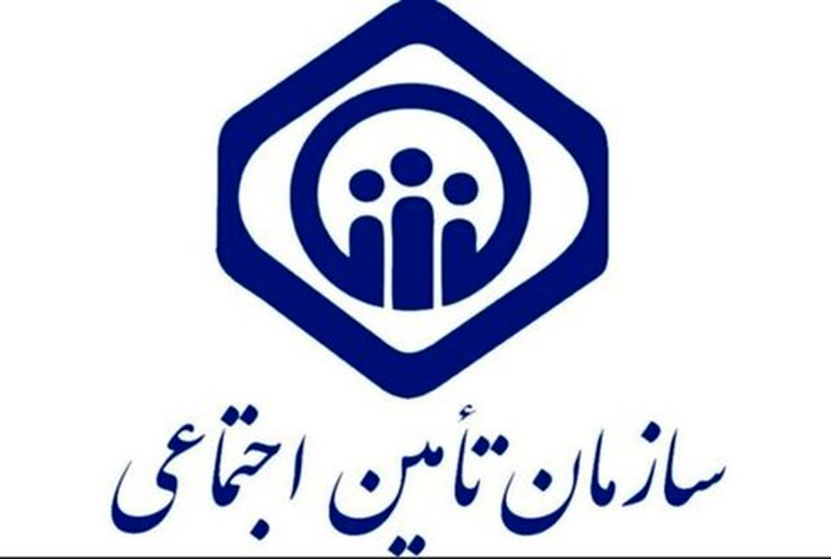 خبری خوش برای مستمریبگیران تامین اجتماعی