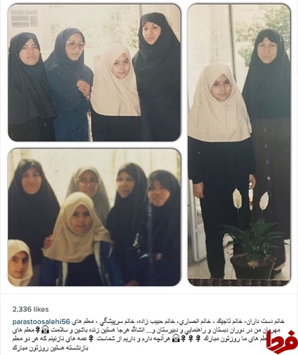 خانم بازیگر در دوران مدرسه +عکس