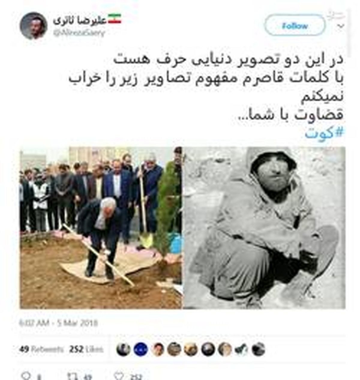 دو تصویر از دو مسئول، قضاوت باشما! +عکس