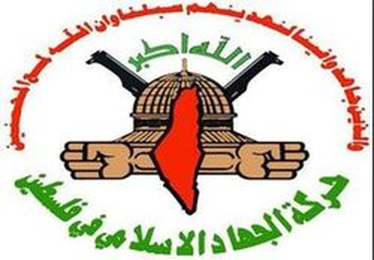 جهاد اسلامی از آتش بس در نوار غزه خبر داد