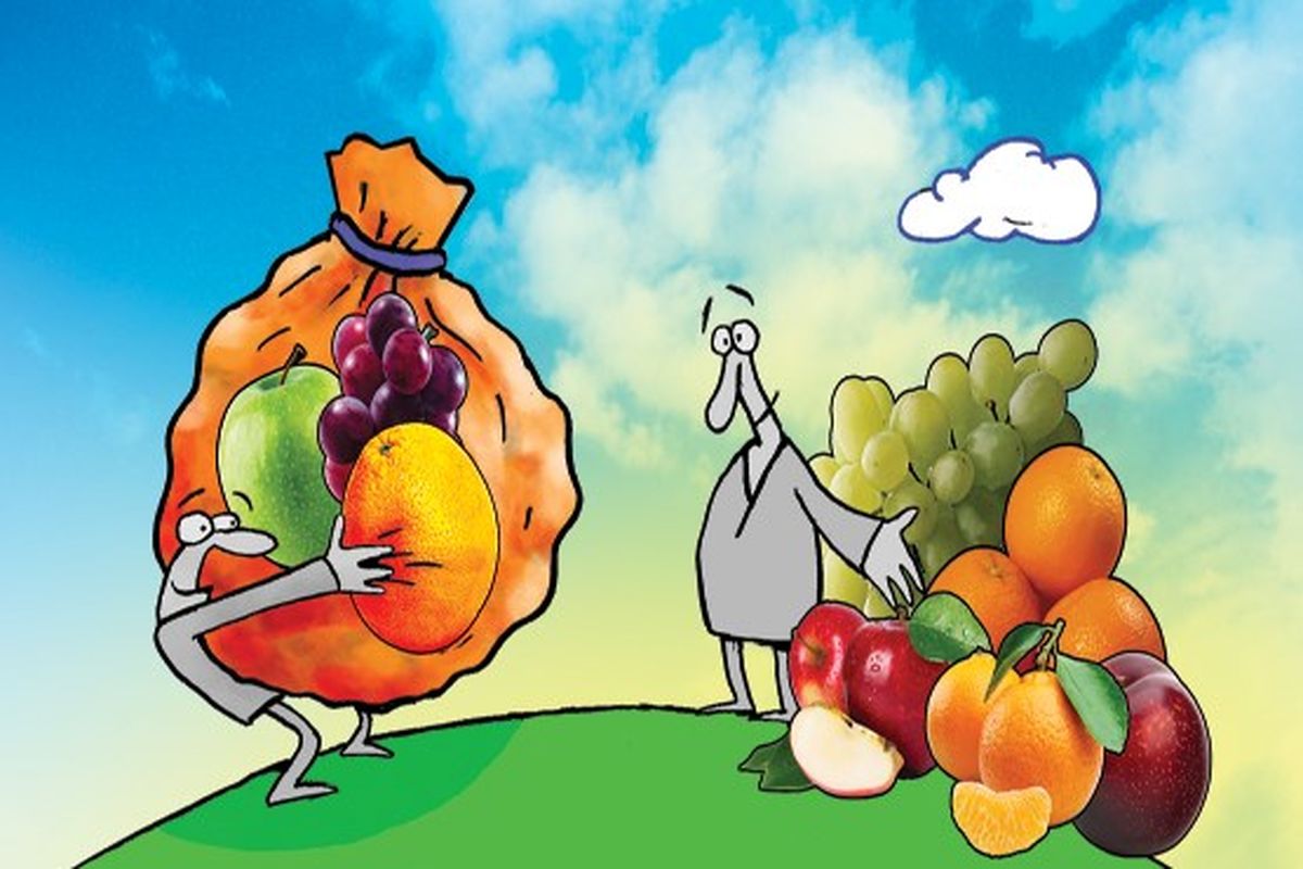 وقتی مرغ همسایه غاز می شود!/ چرا میوه خارجی می خریم؟
