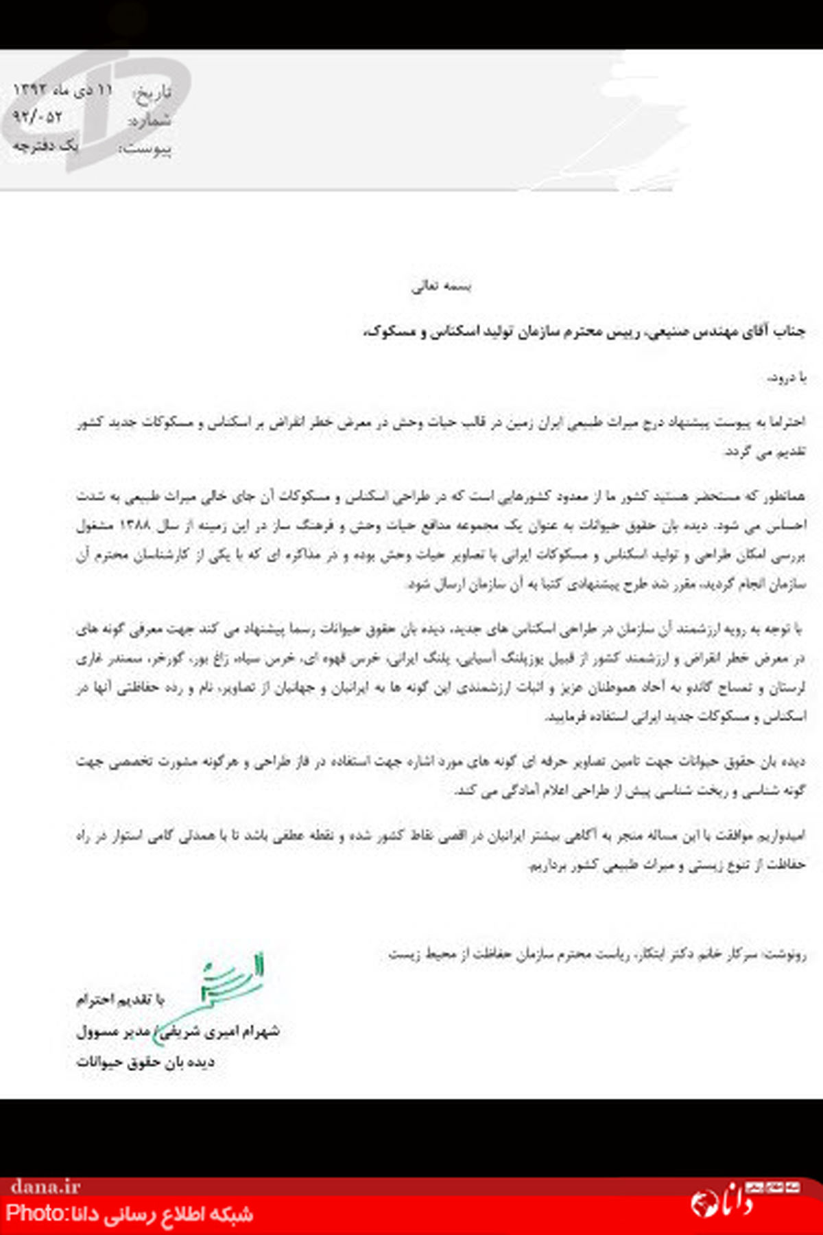 ابتکار جدید "ابتکار" /تصاویر