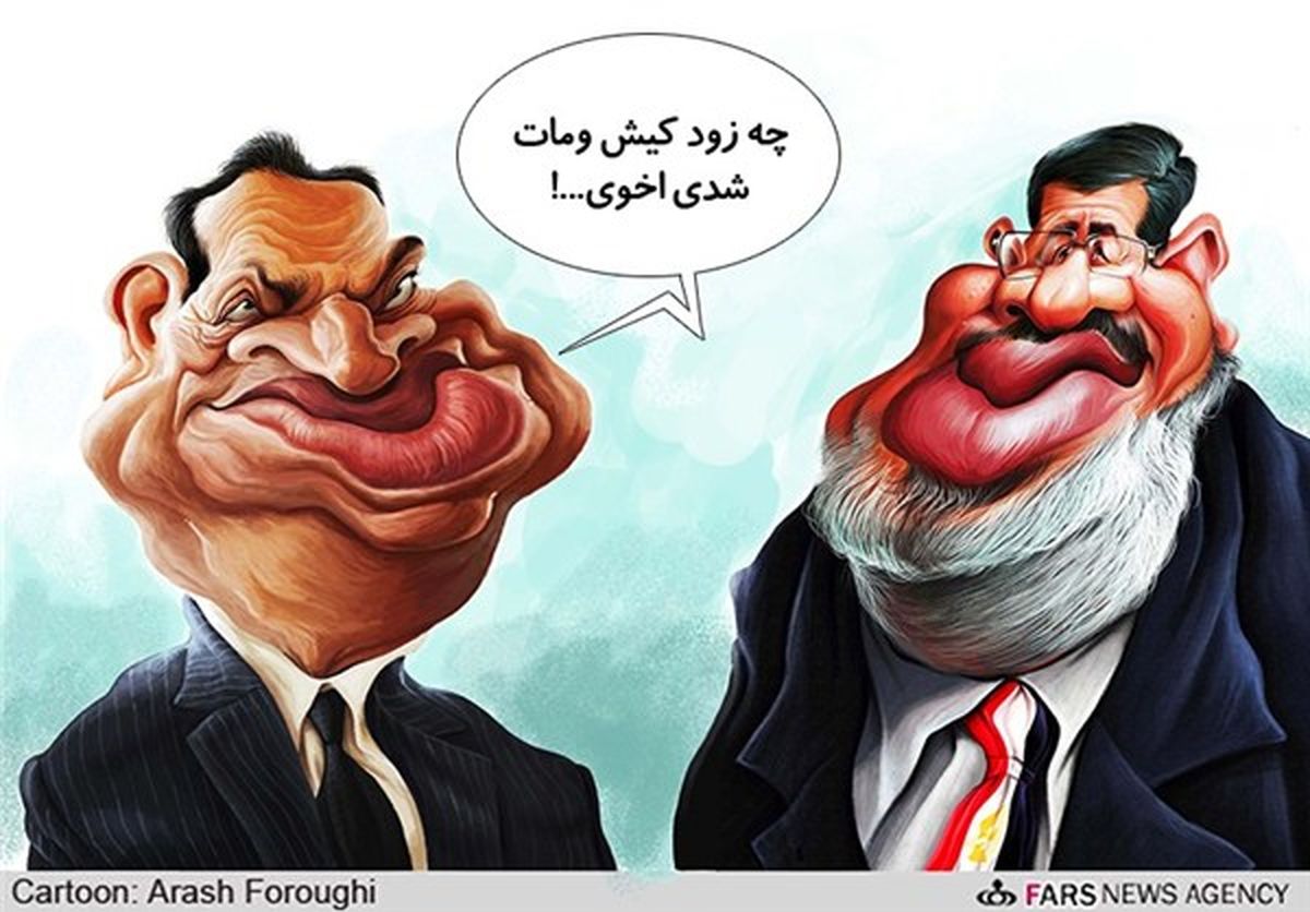محمد مرسی، کیش و مات شد!/ کارتون