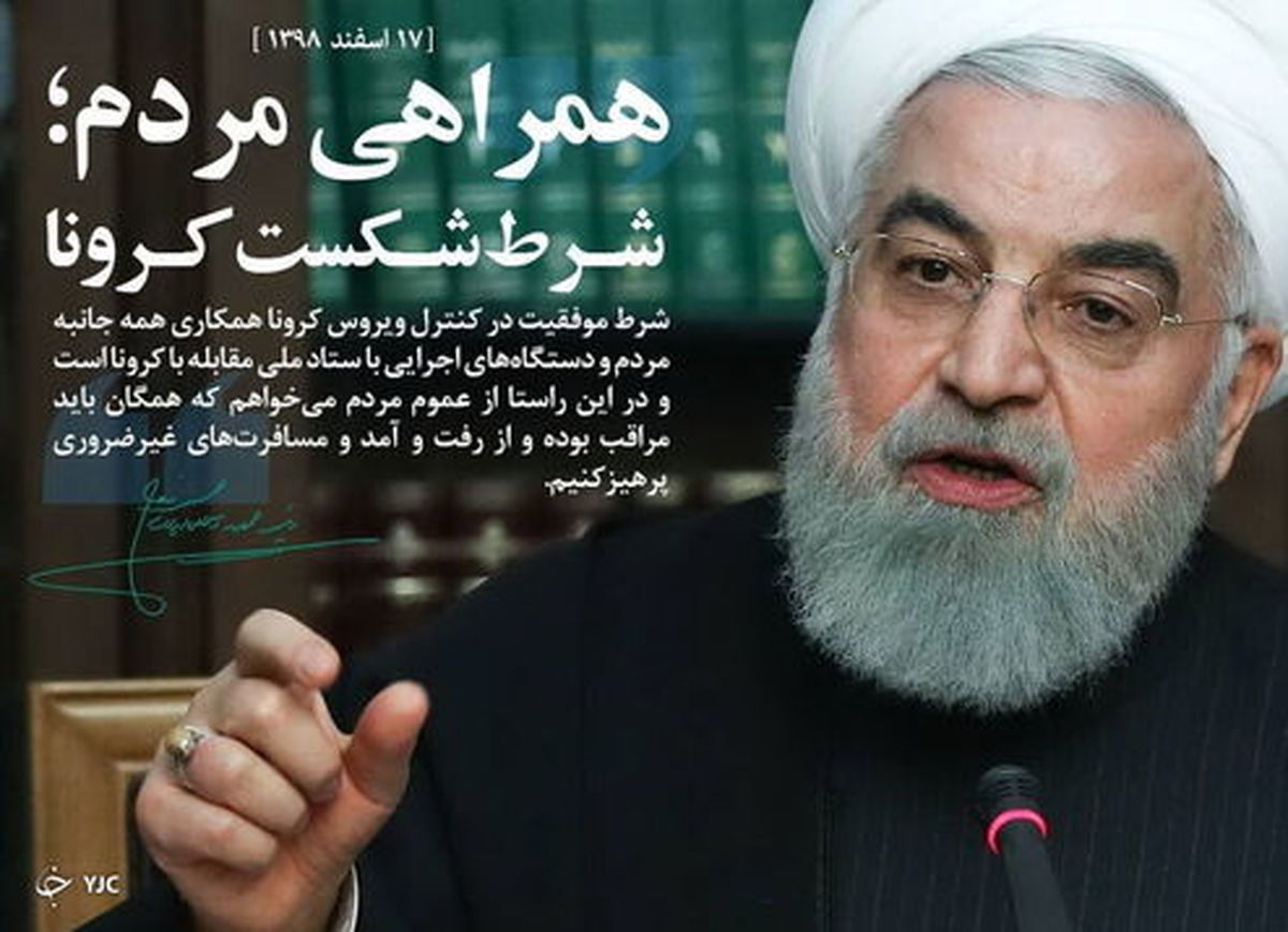 روحانی: پزشکان و پرستاران در خط مقدم مبارزه با کرونا هستند