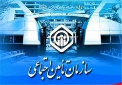 از قوانین تامین اجتماعی بیشتر بدانیم