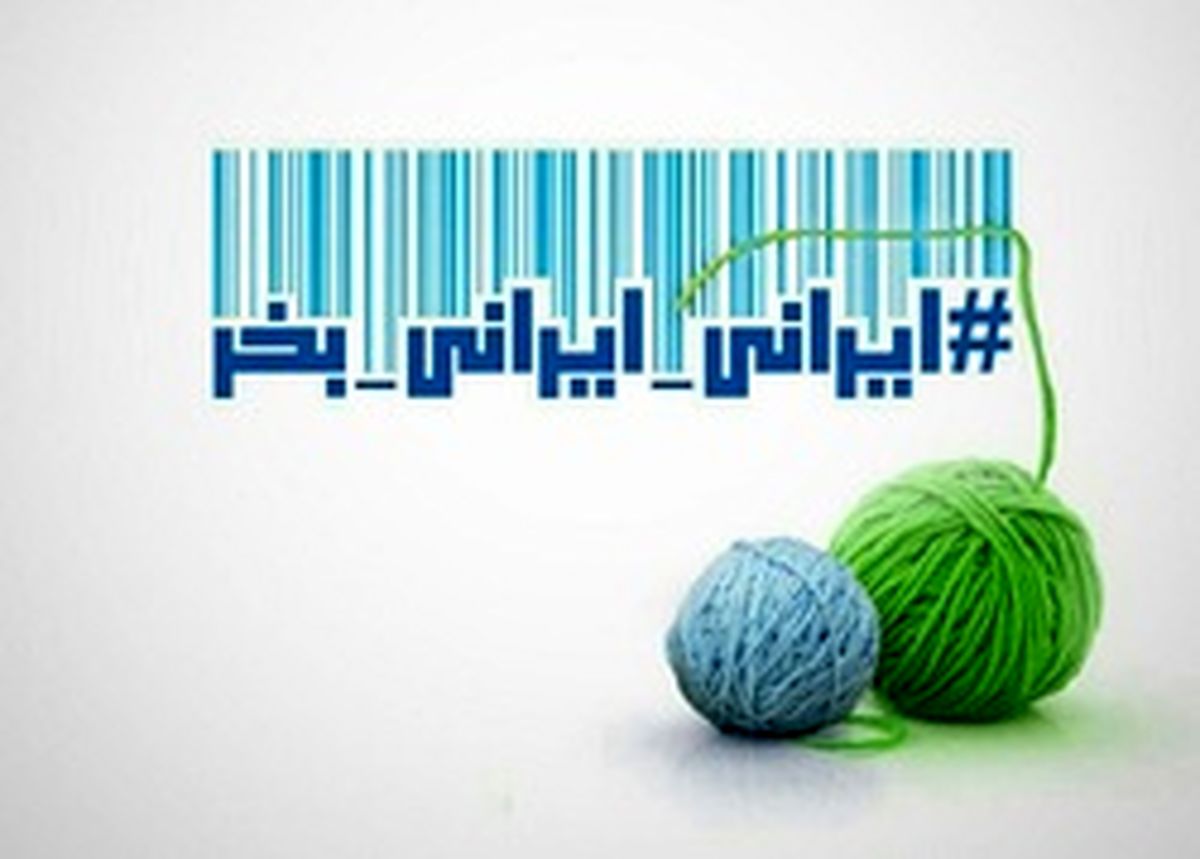 رابطه بین خرید کالای ایرانی و اختلافات خانوادگی